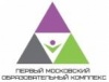 mok1 - ГБПОУ «Первый московский образовательный комплекс» 